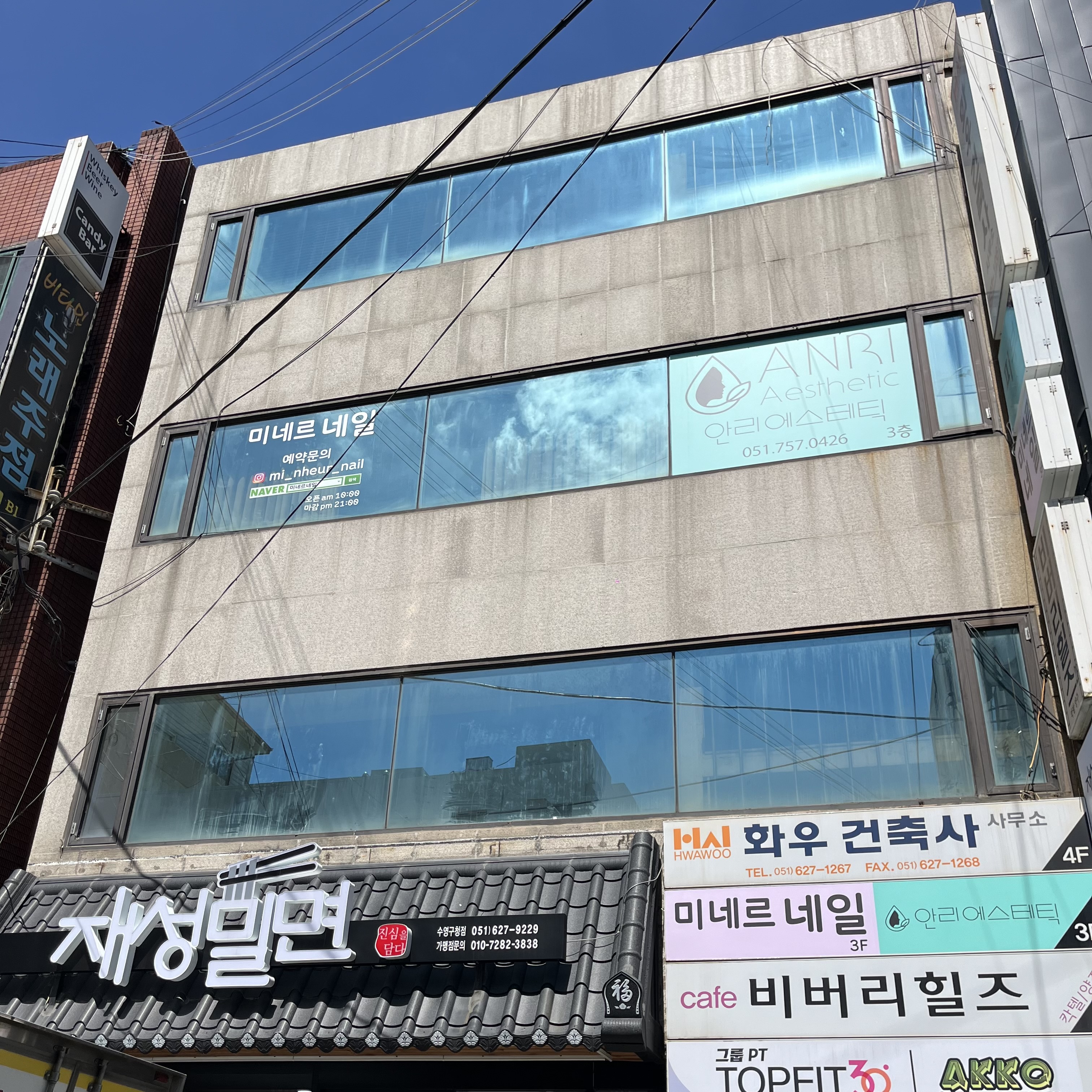 미네르네일