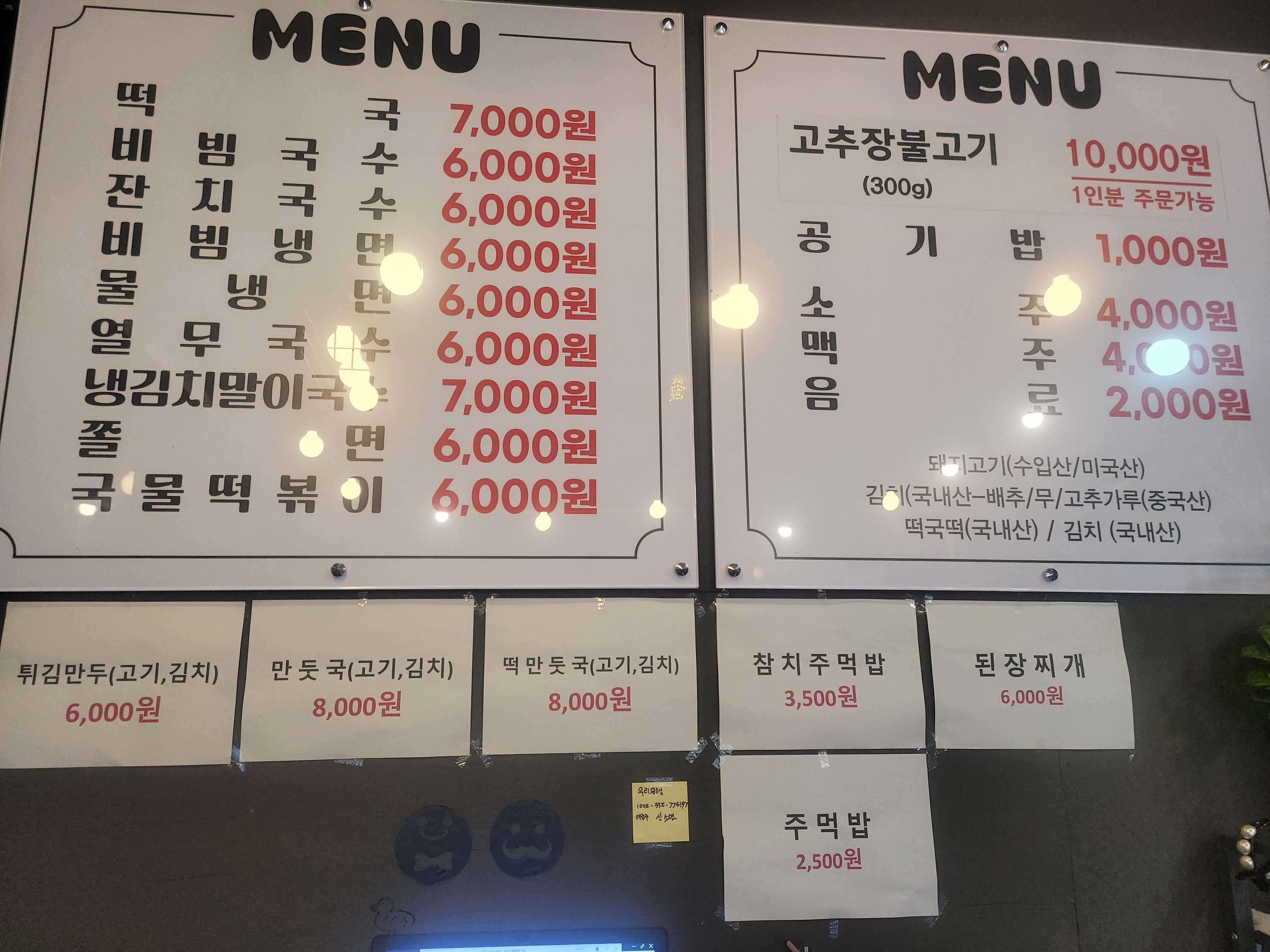 부자만두
