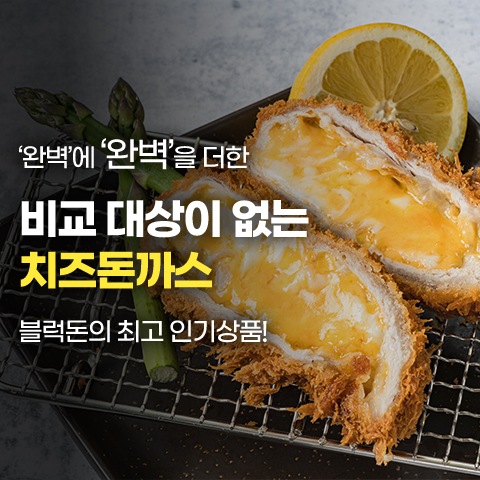 블럭돈