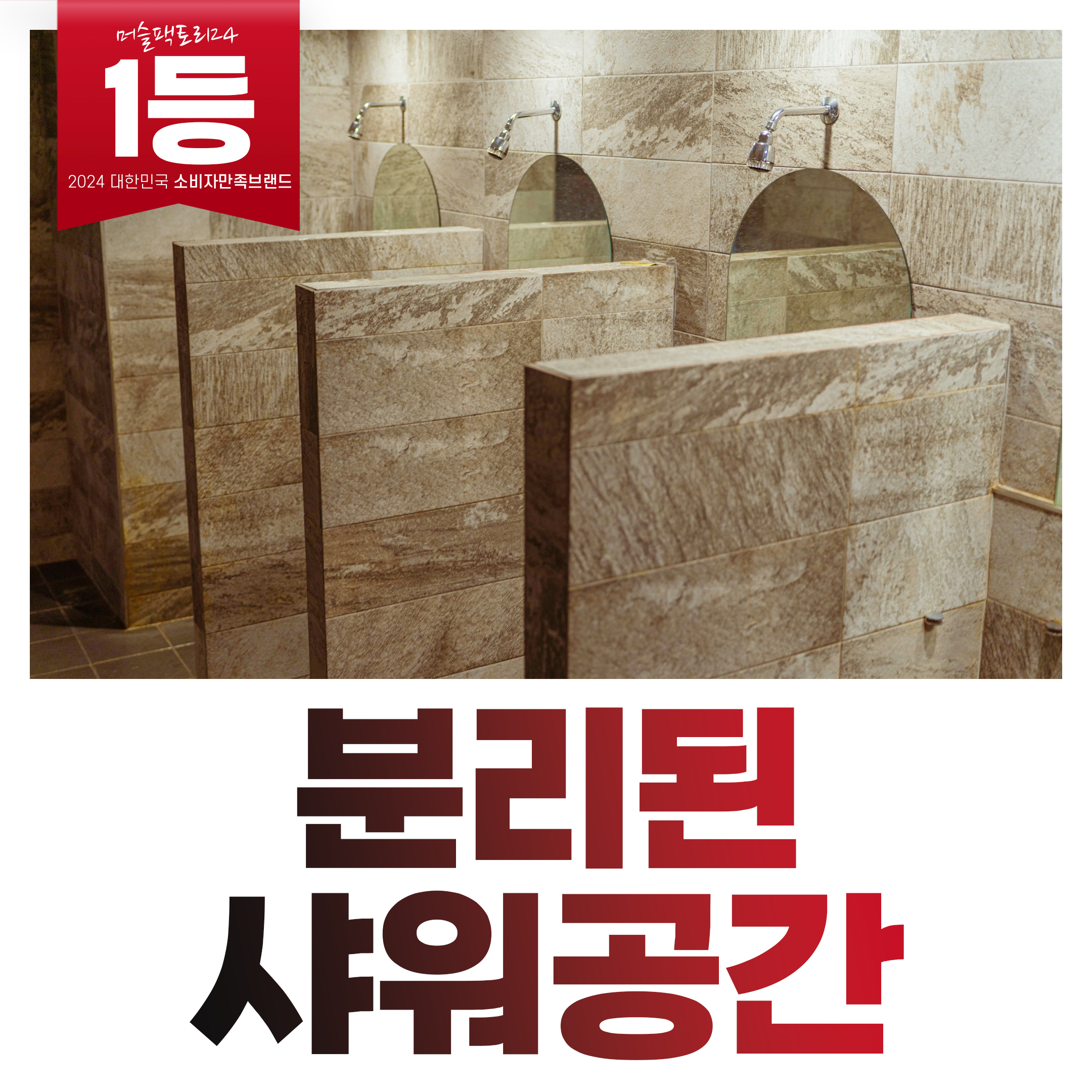 머슬팩토리24 평거점