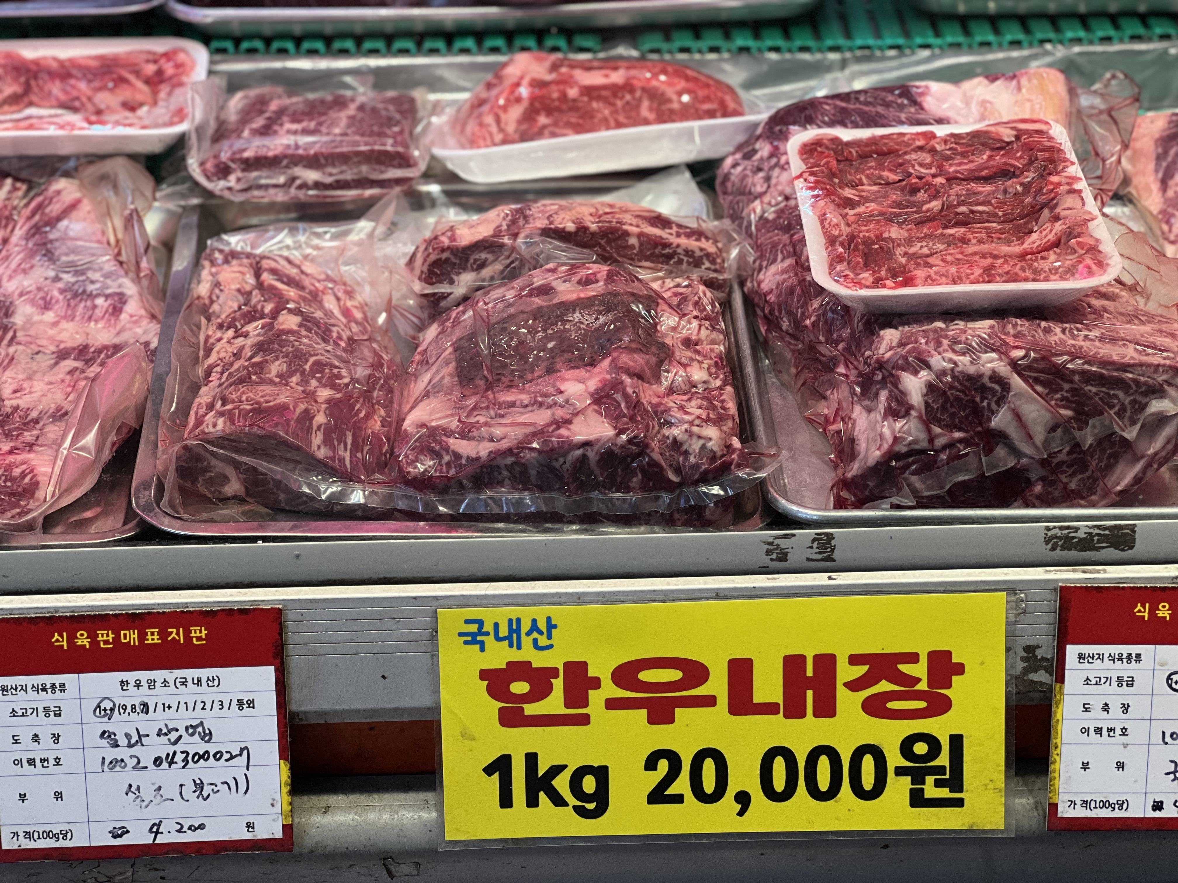 경남식육점