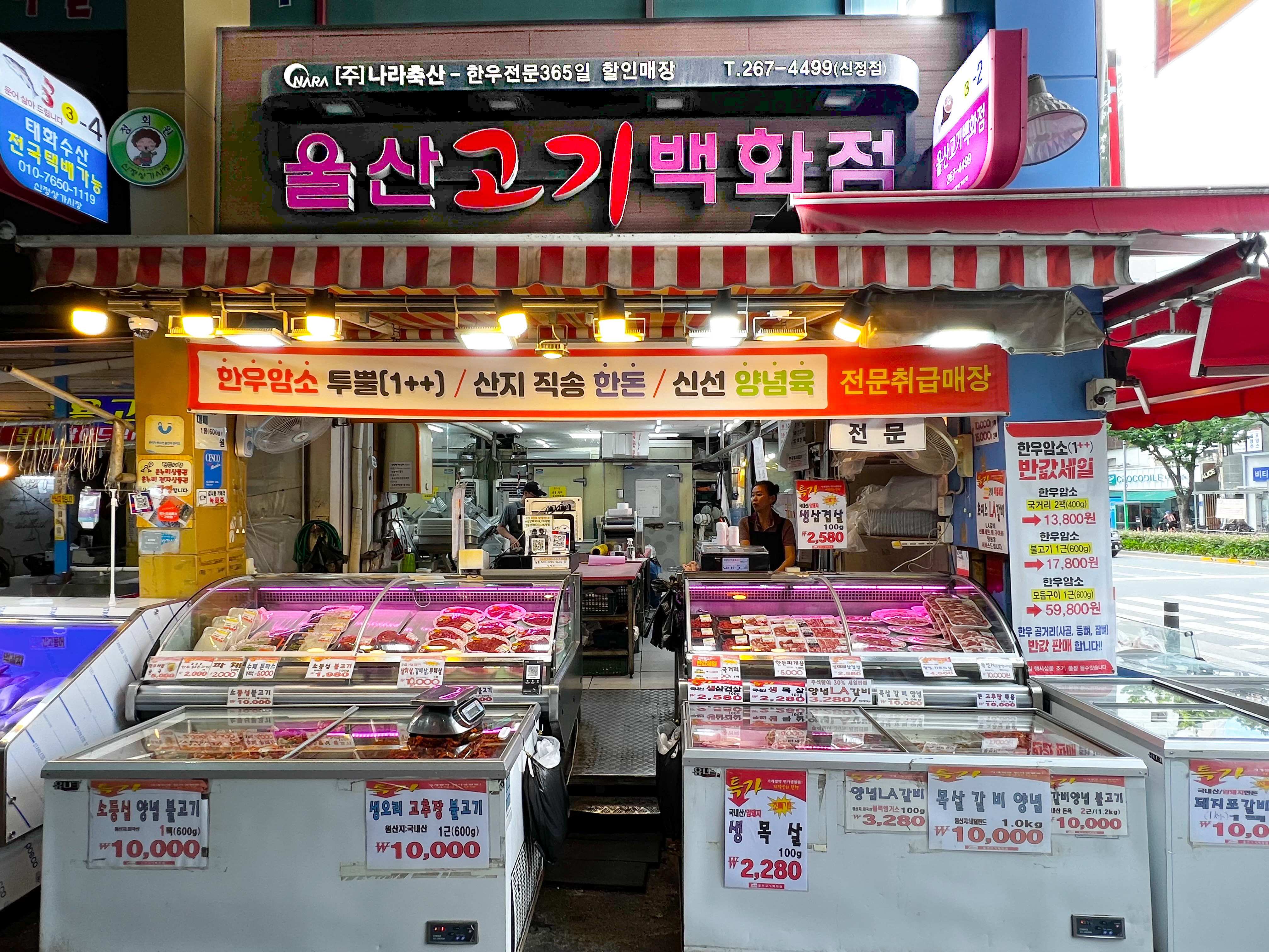 동서상회