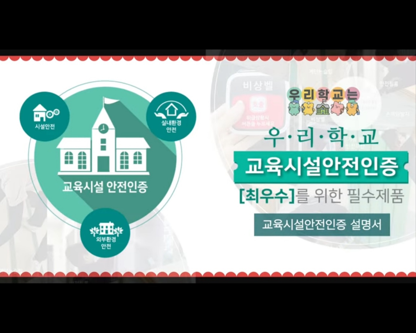 클린스쿨 경남