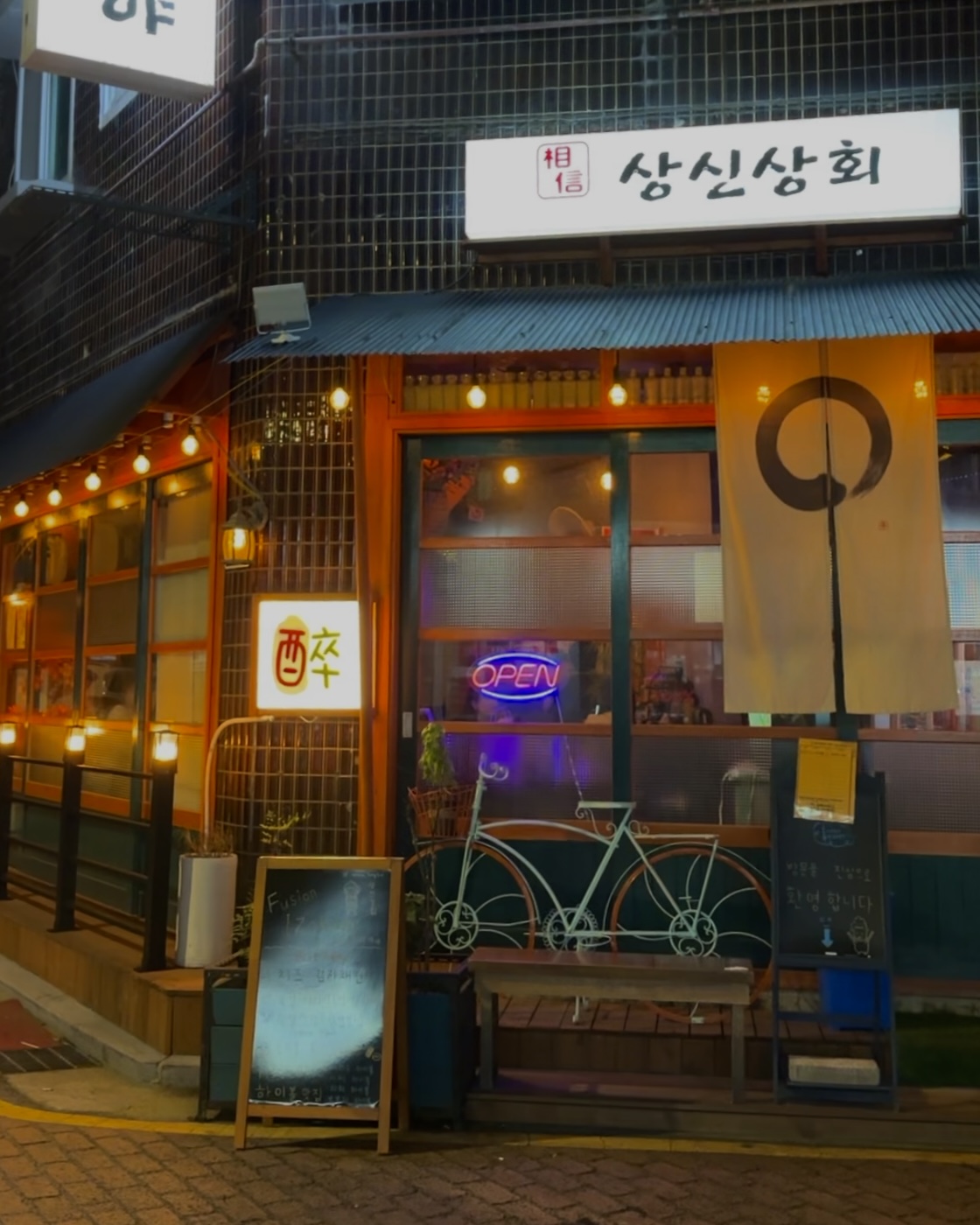 사거리상회 이미지