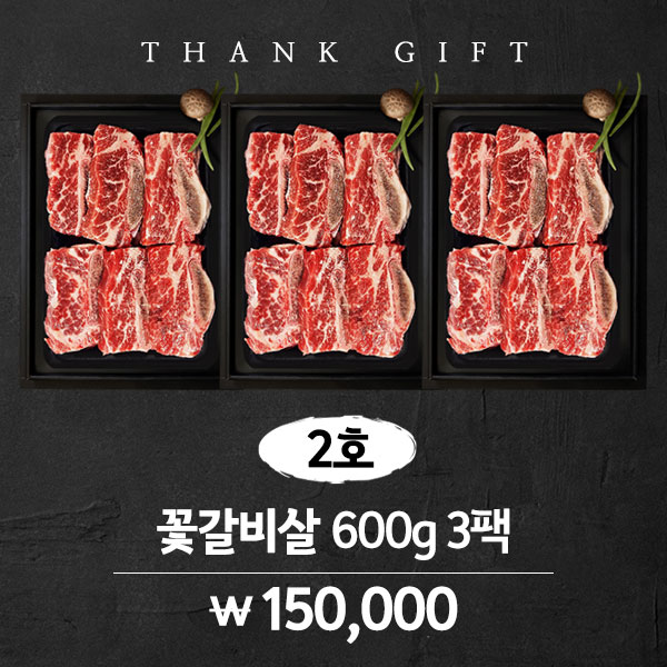 2호 셋트