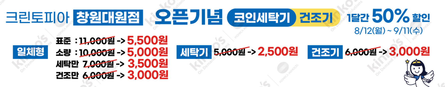 크린토피아플러스 창원대원점