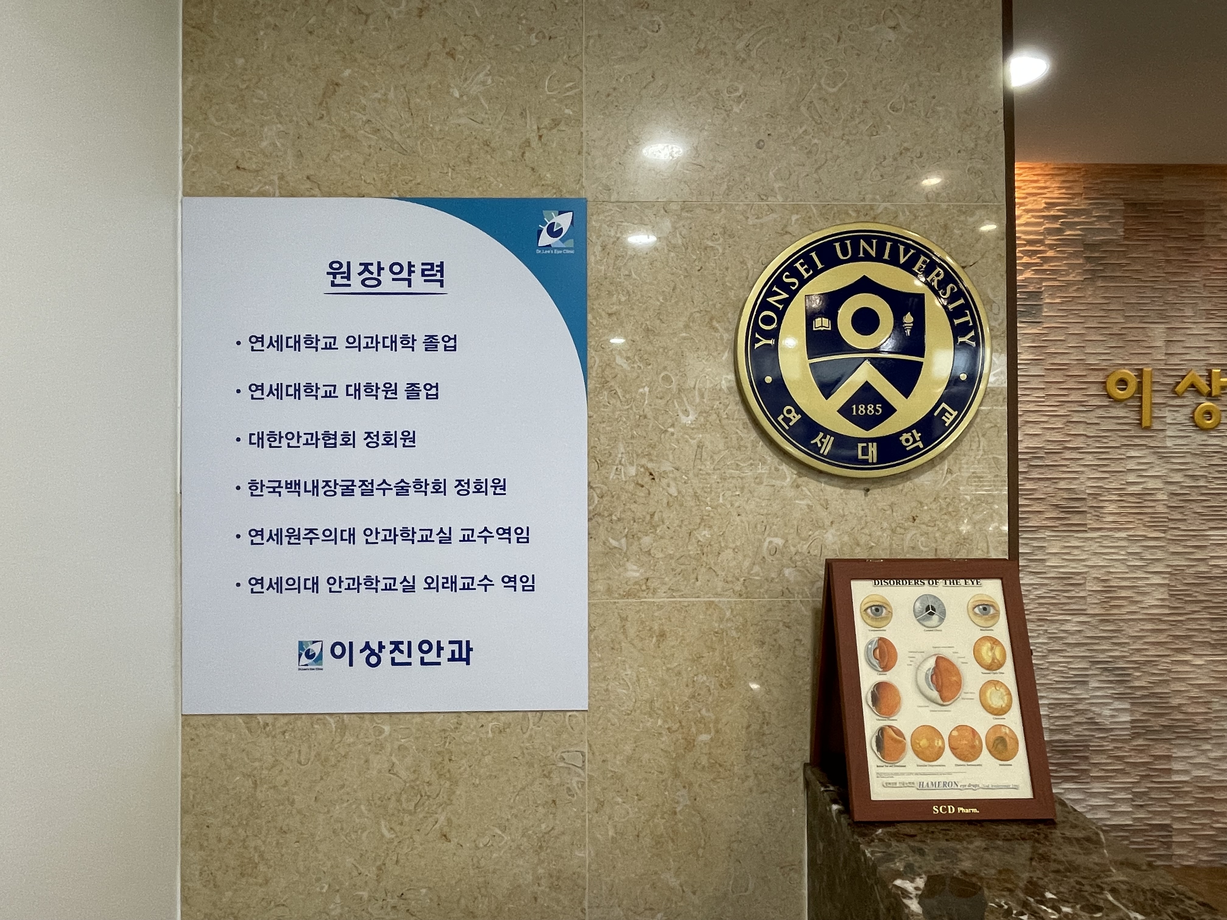 이상진안과의원 대표 이미지