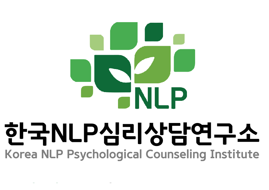 한국NLP심리상담연구소