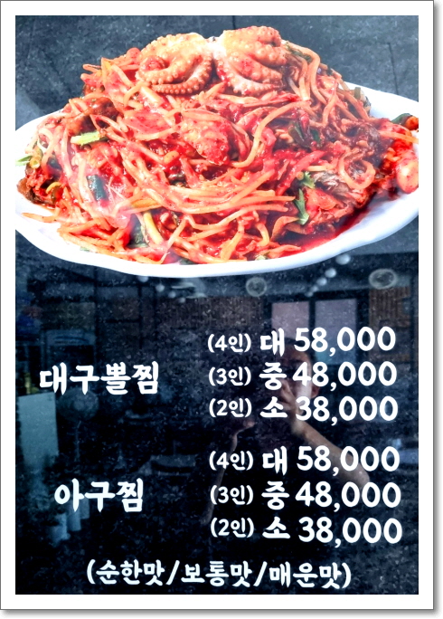 김복희대구왕뽈찜