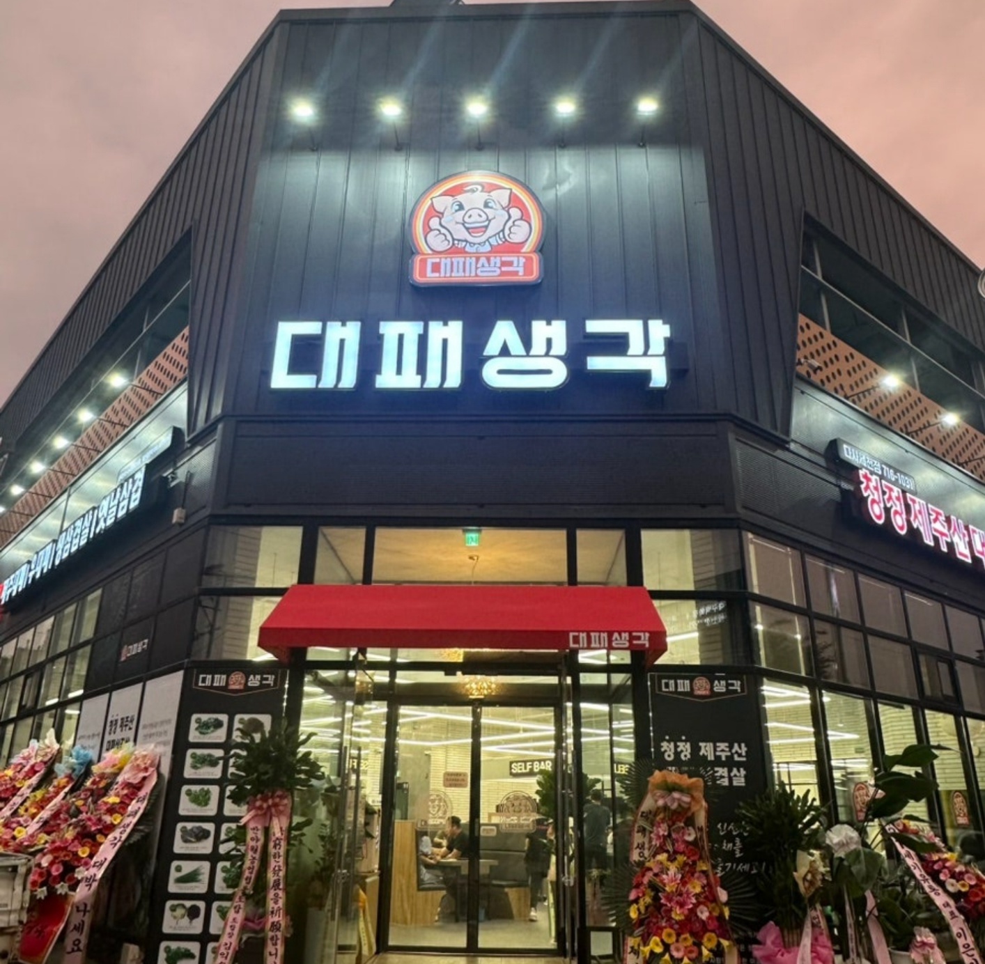 대패생각 다사세천점