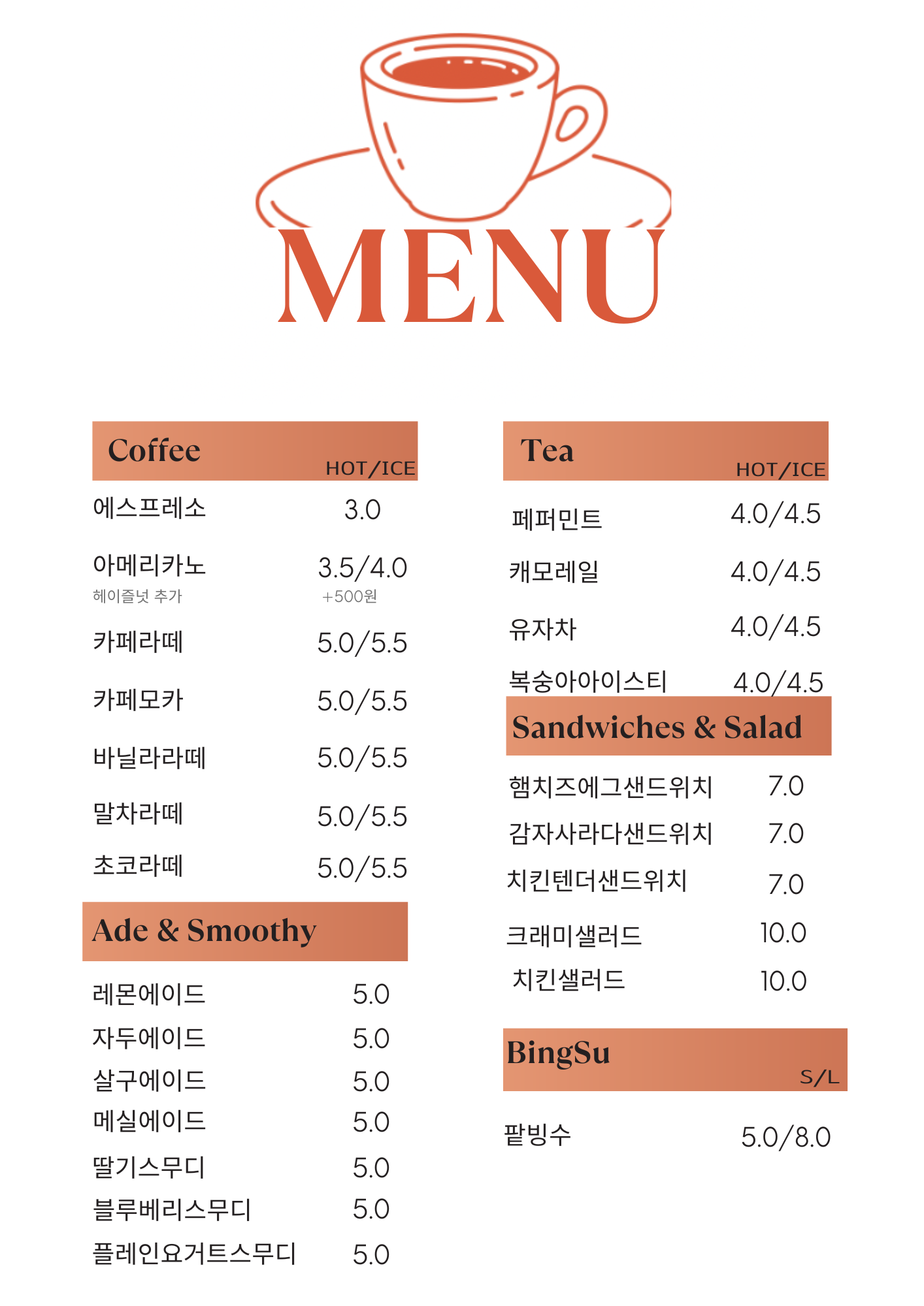 카페지족