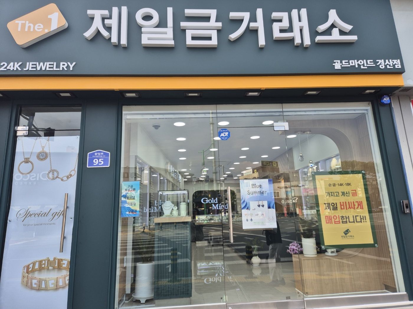 골드마인드 경산점