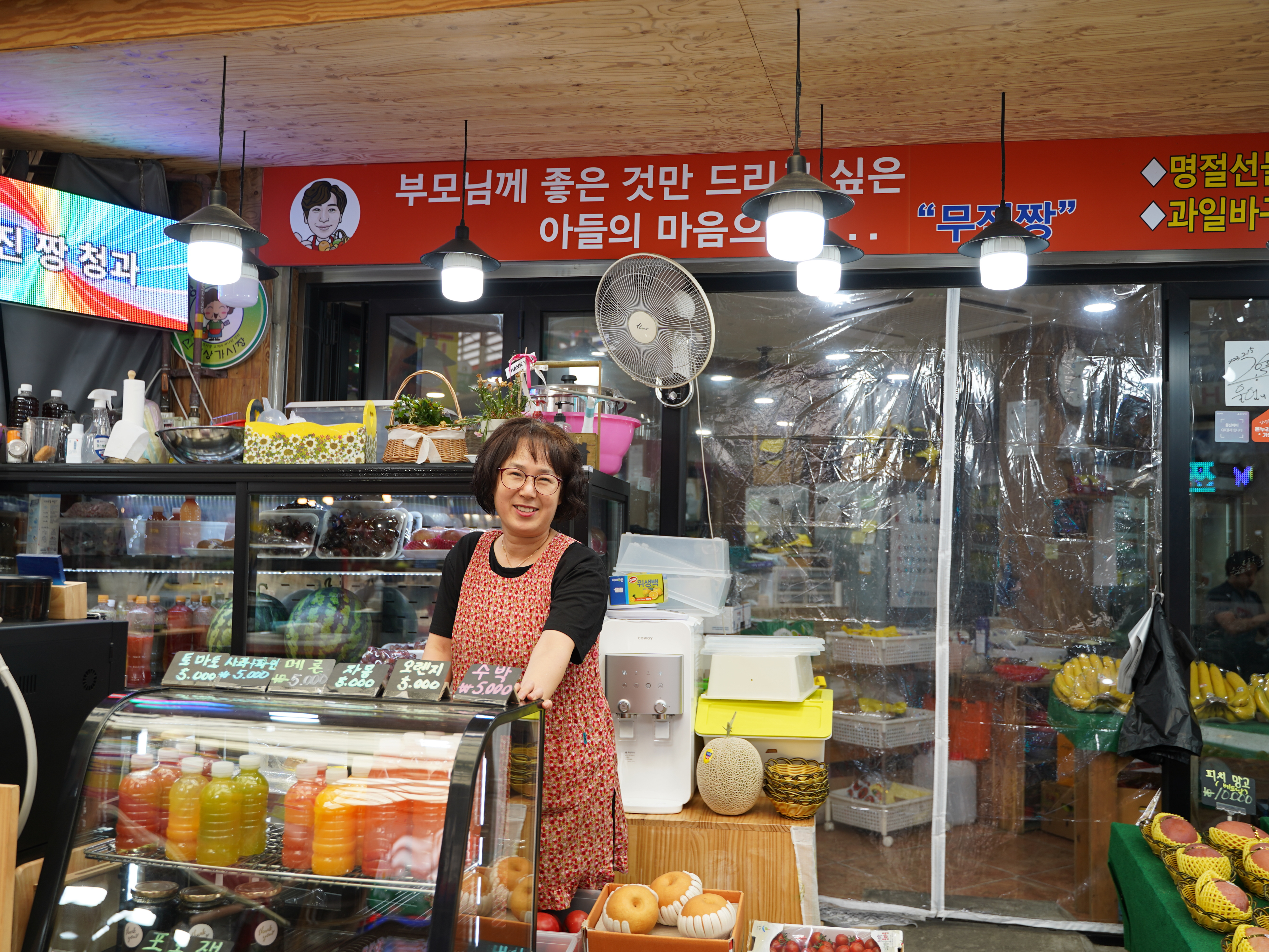 무진짱청과