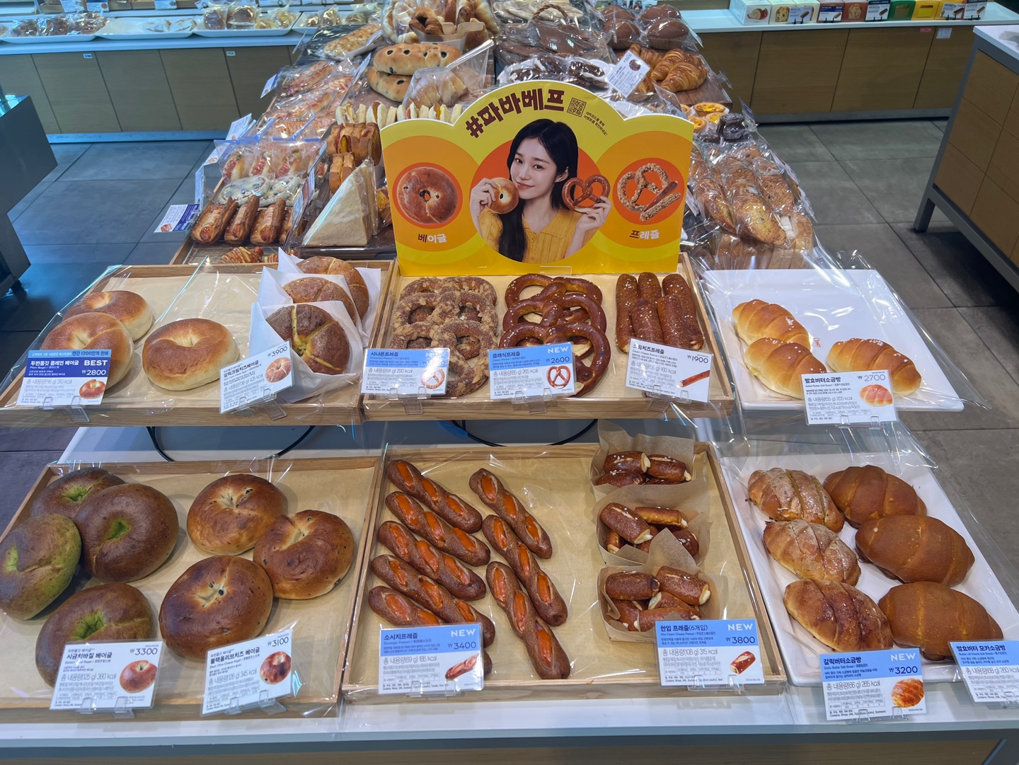파리바게뜨 충암점