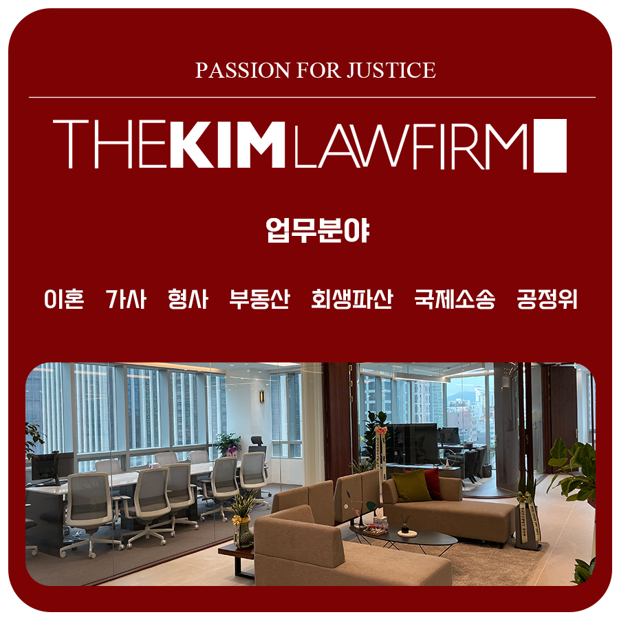 법무법인 더킴로펌 대구분사무소 대표 이미지