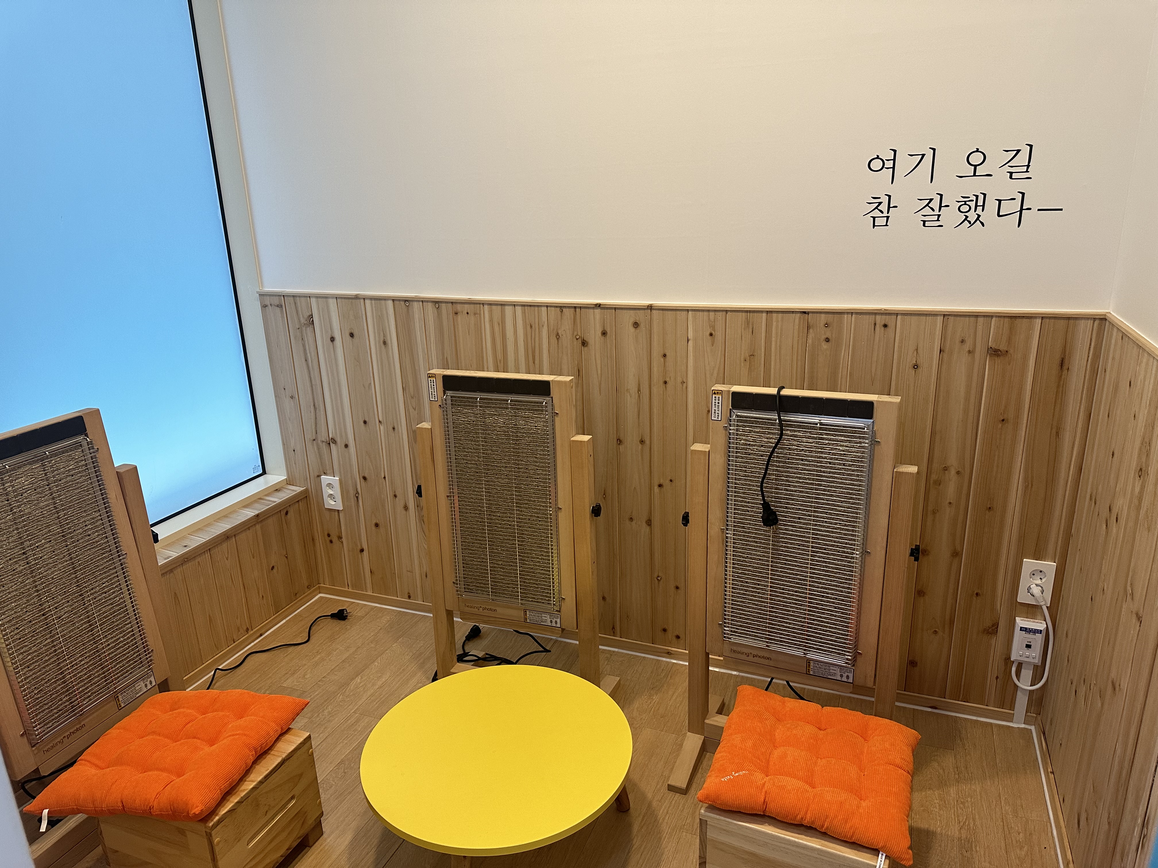 찜질카페이룸