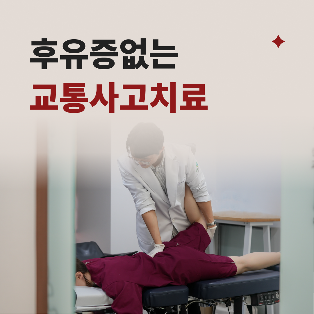 한솔한의원