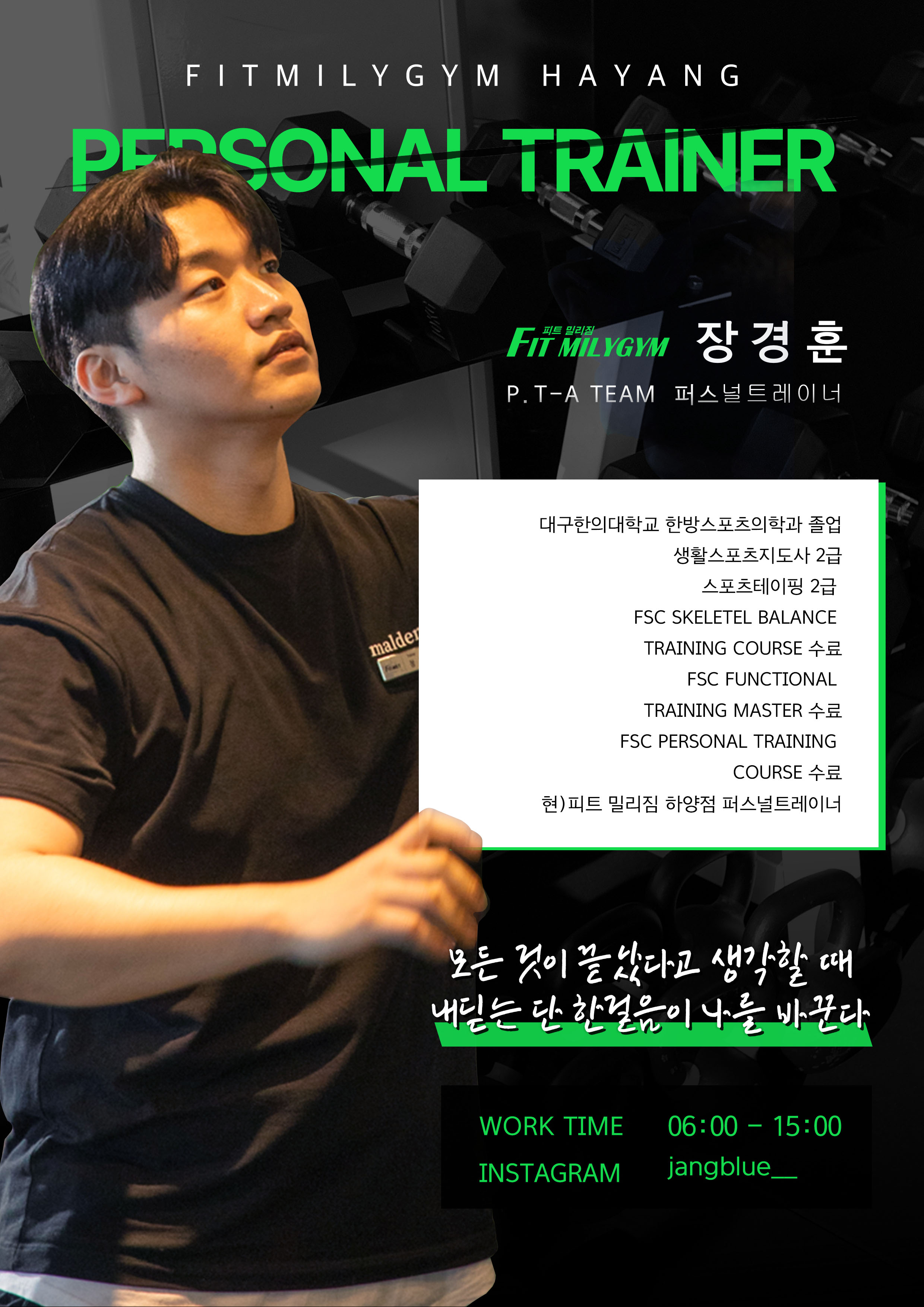 피트밀리짐 하양점