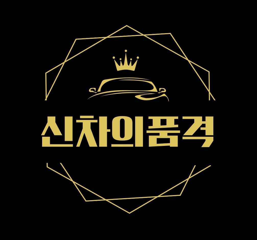 루마썬팅 기온쿼츠 신차의품격