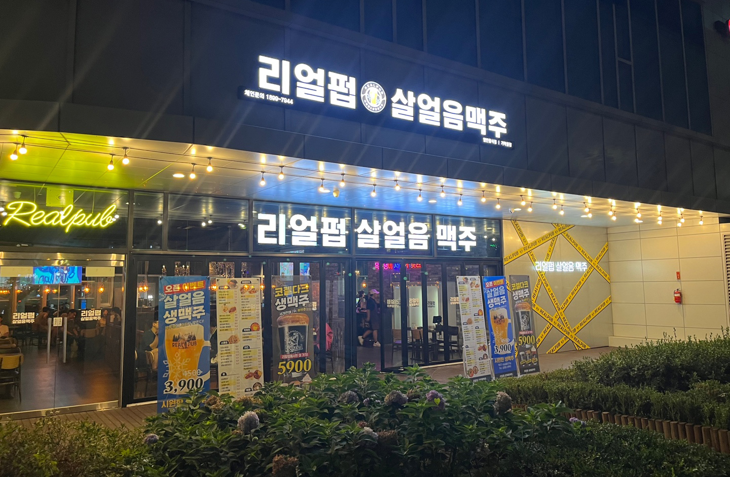 리얼펍 가락몰점 내부 또는 관련 모습