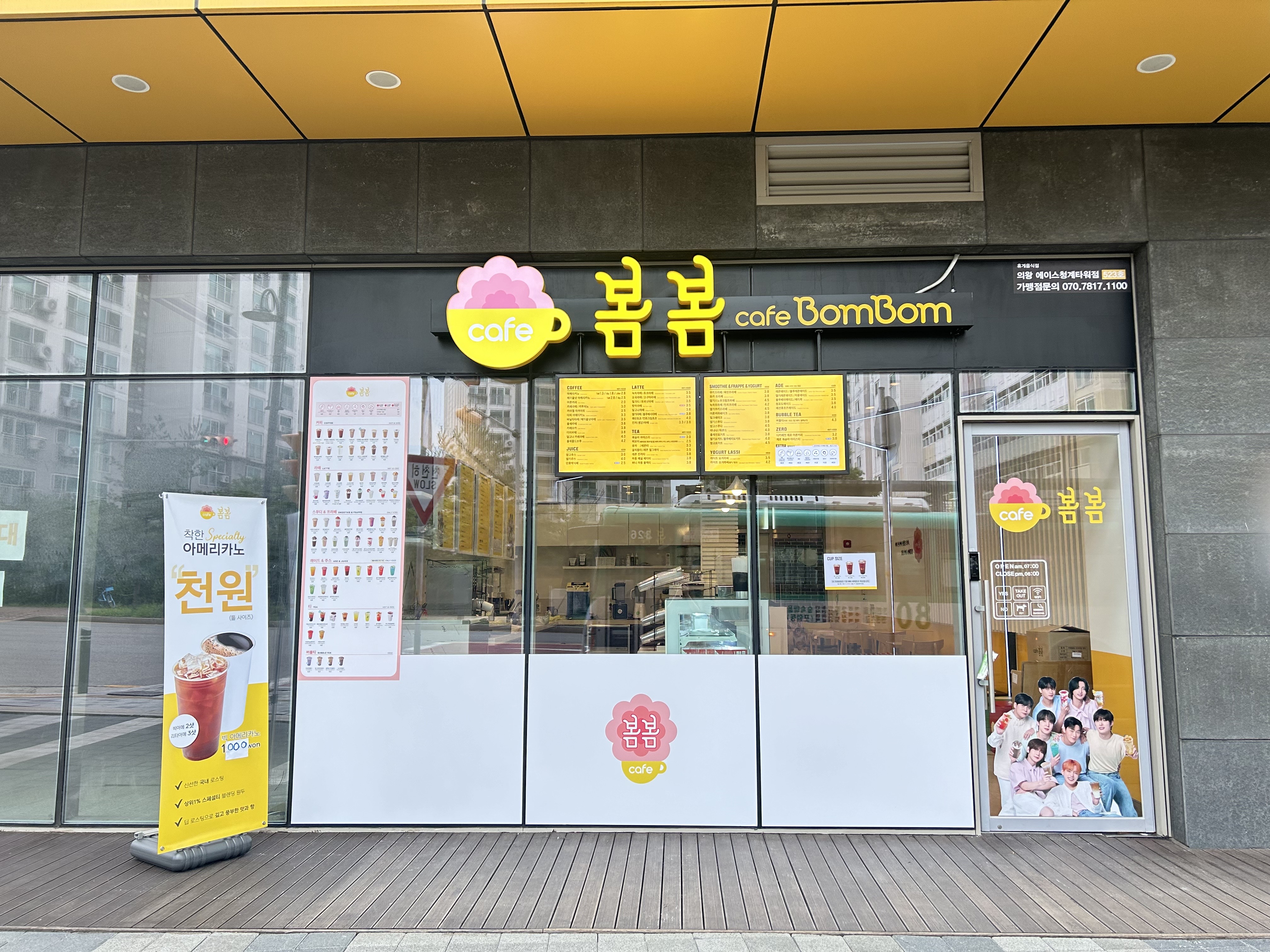 카페봄봄 의왕에이스청계타워점