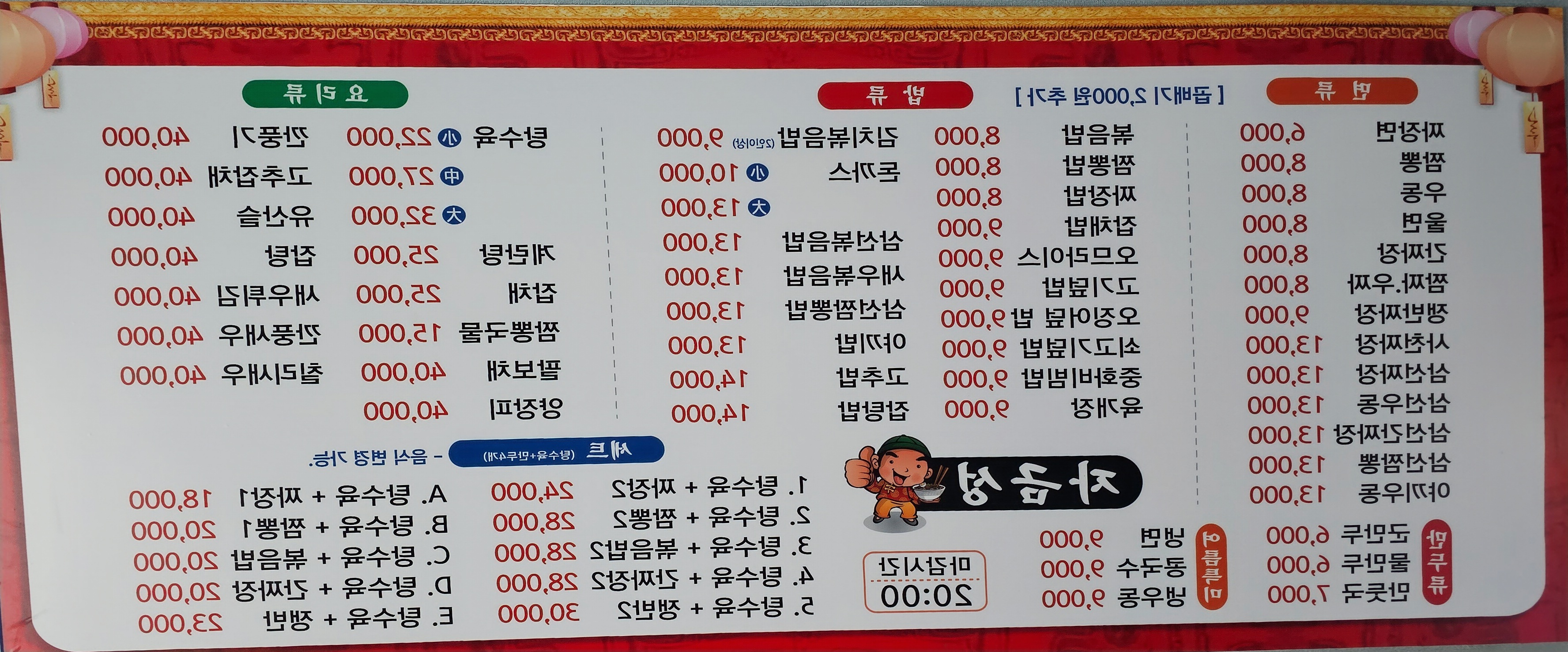 자금성반점