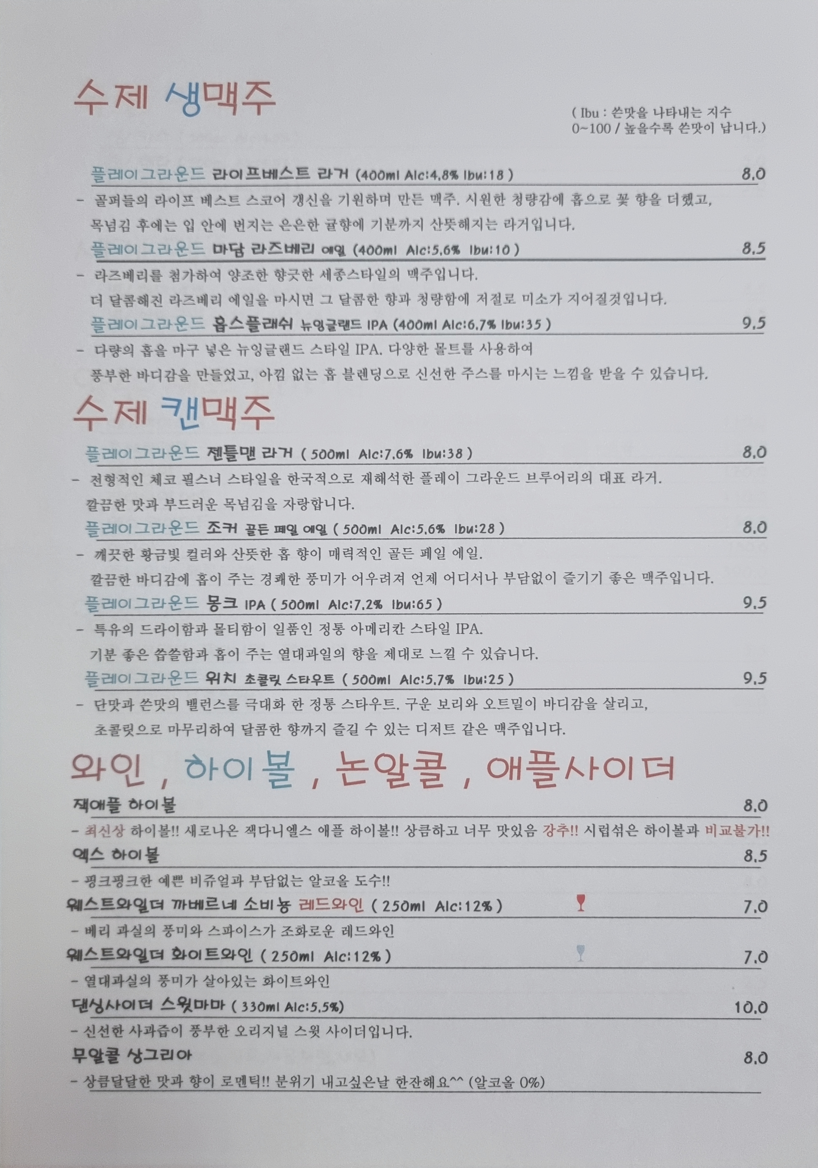 크랩프트 신도림본점