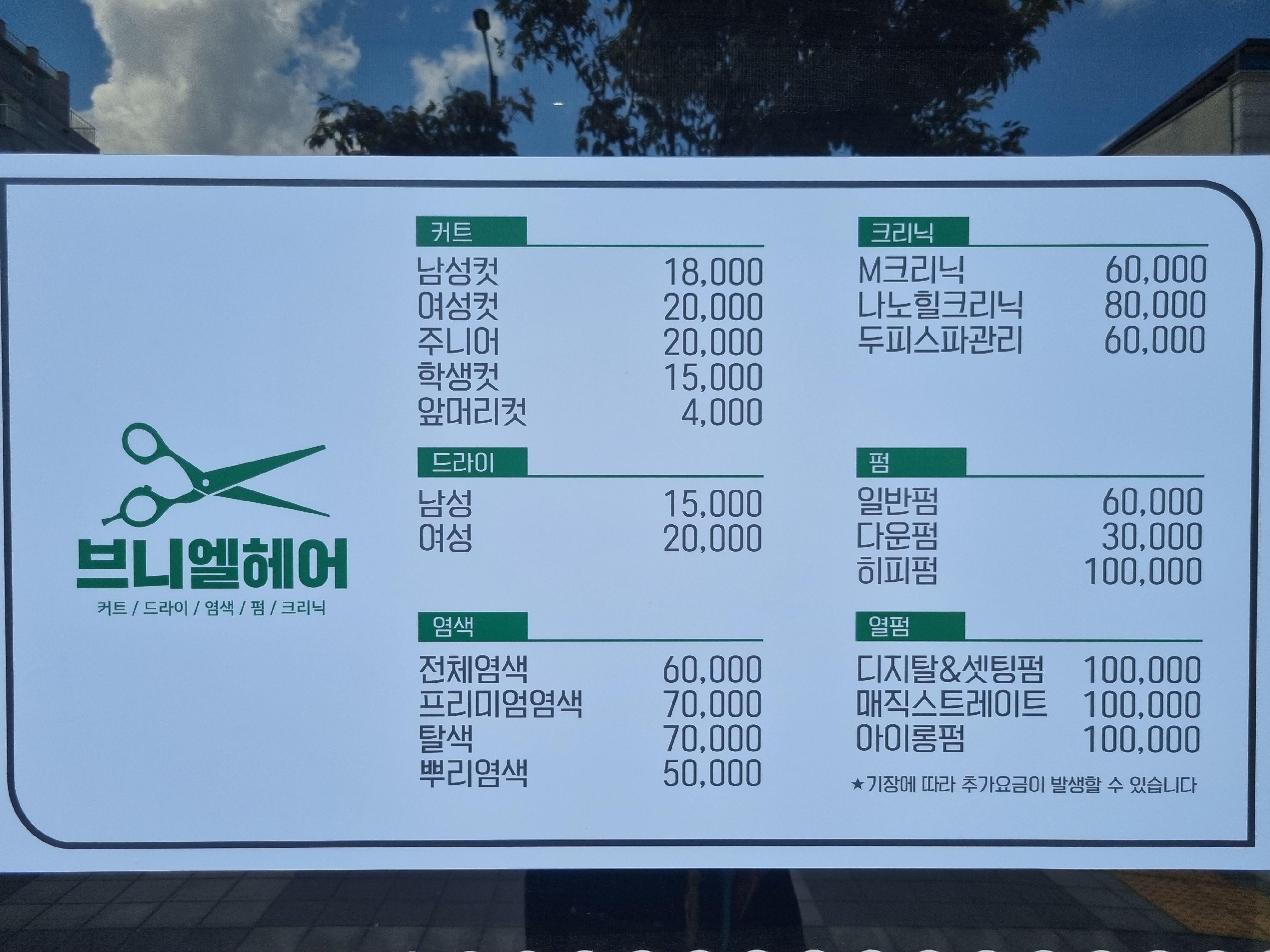 브니엘헤어