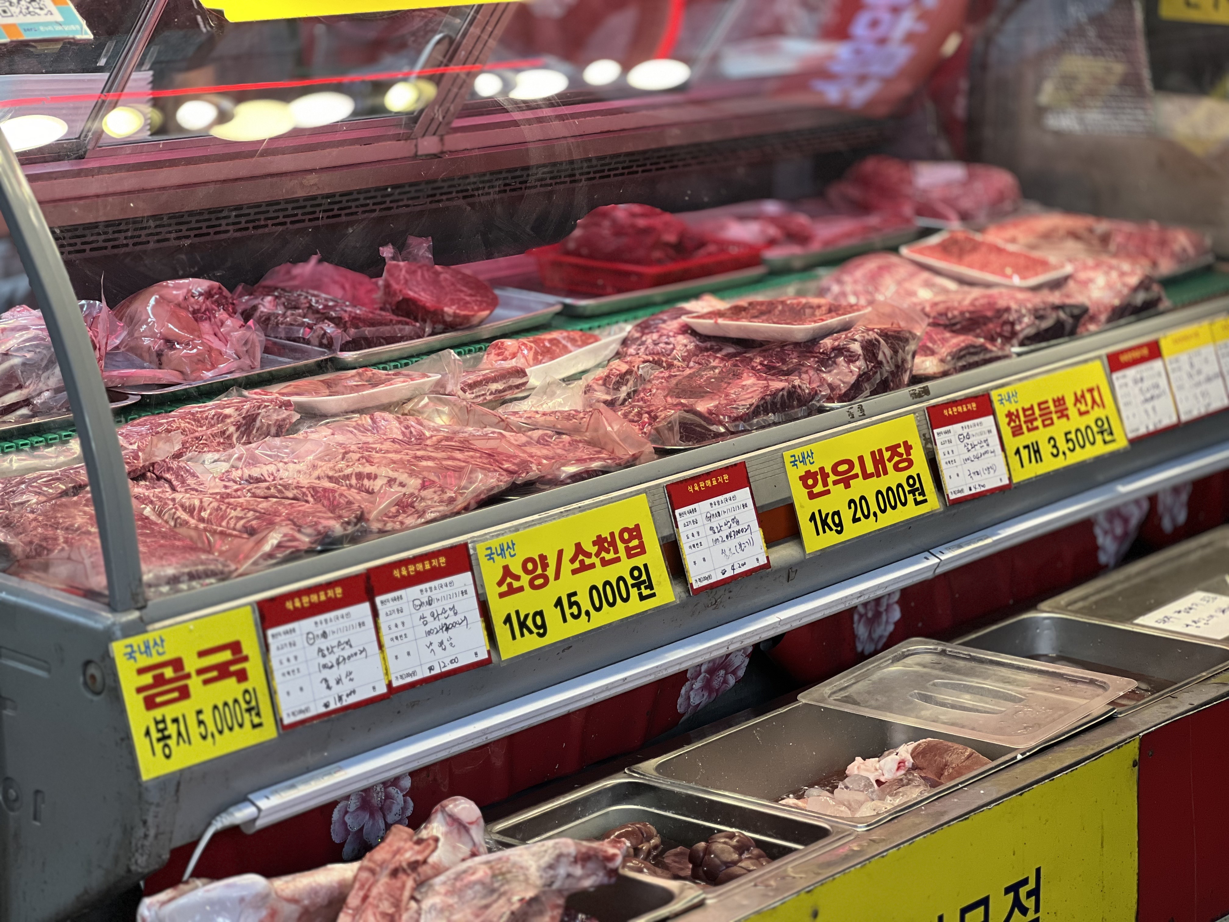 경남식육점