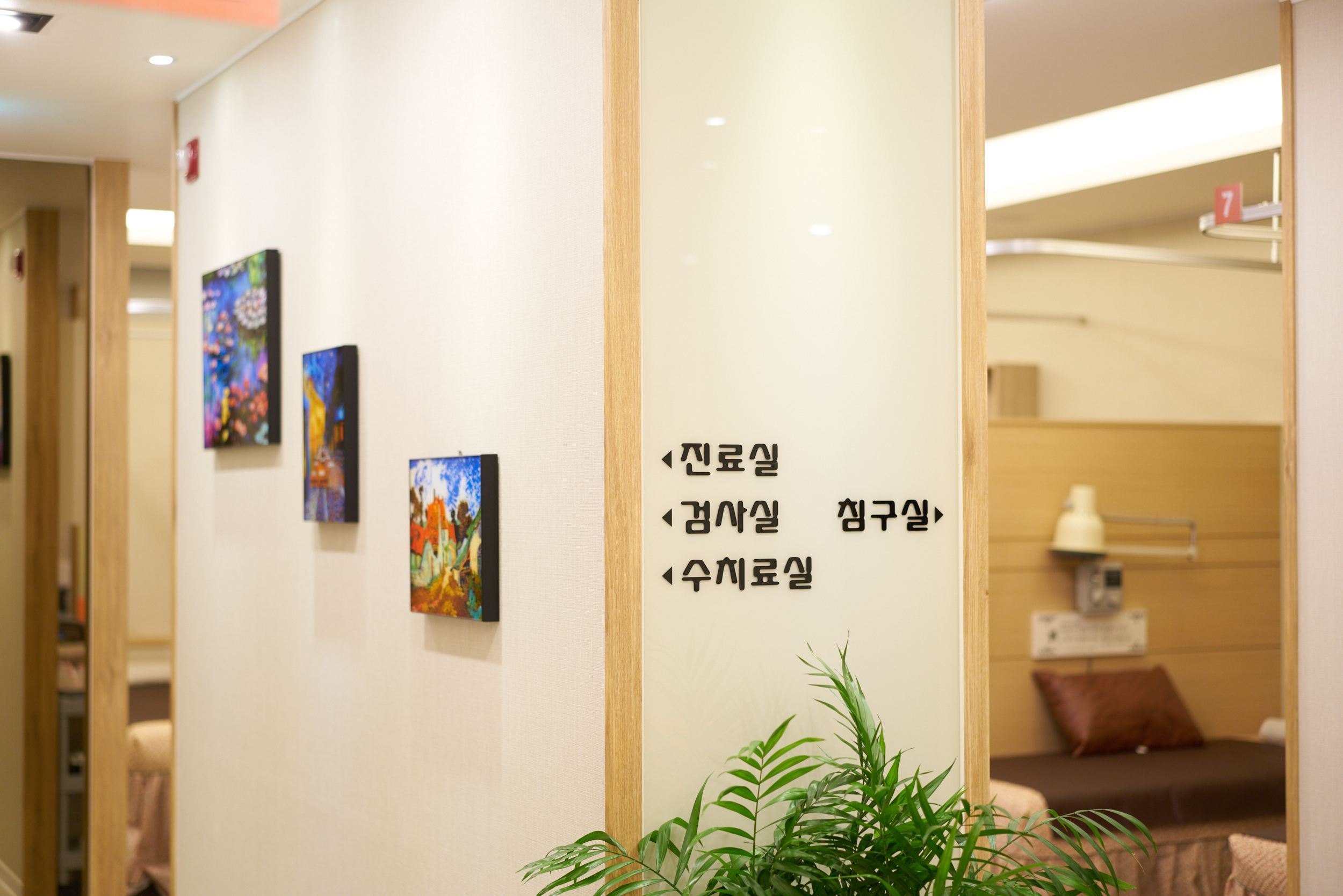 향남힘찬한의원