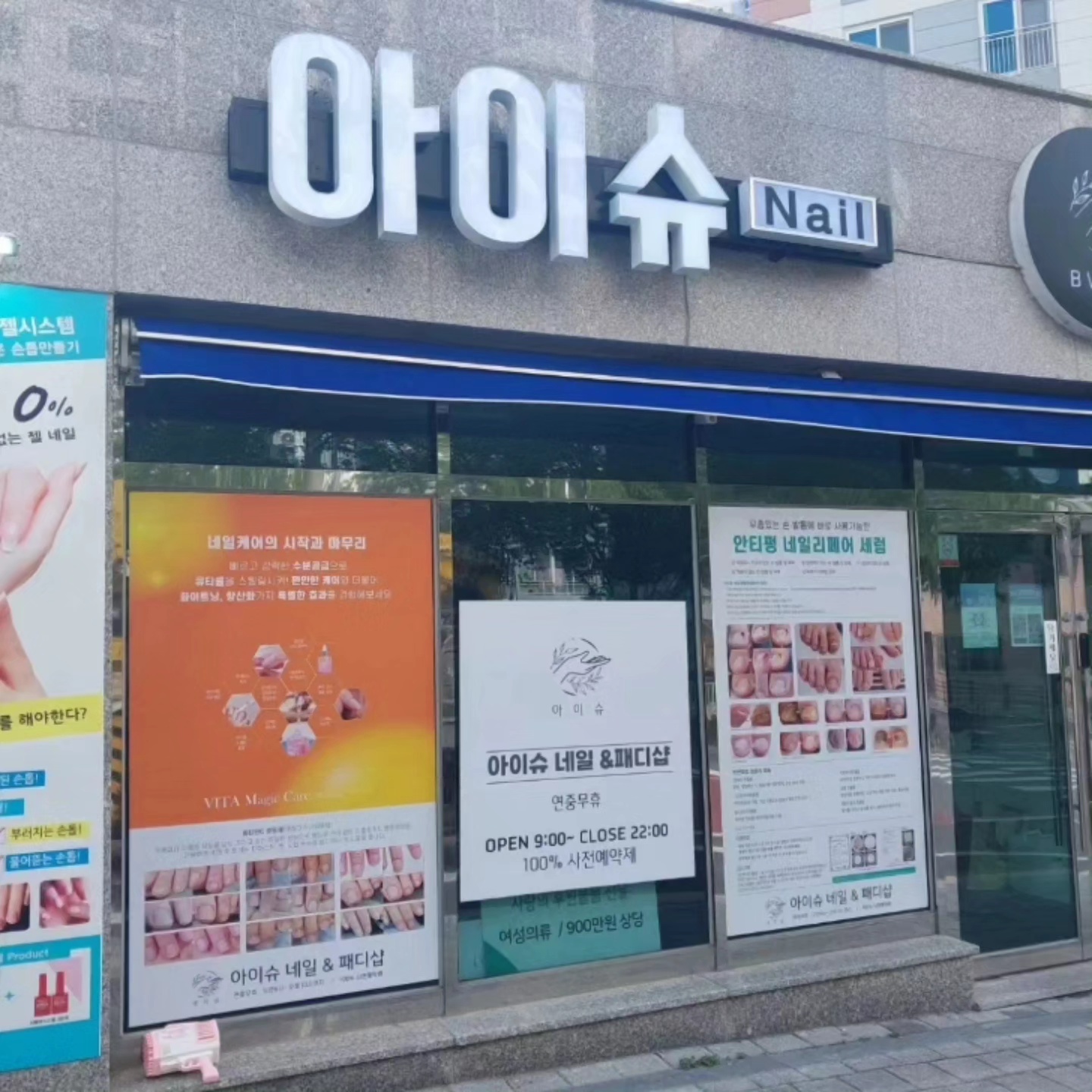 아이슈네일 대표 이미지