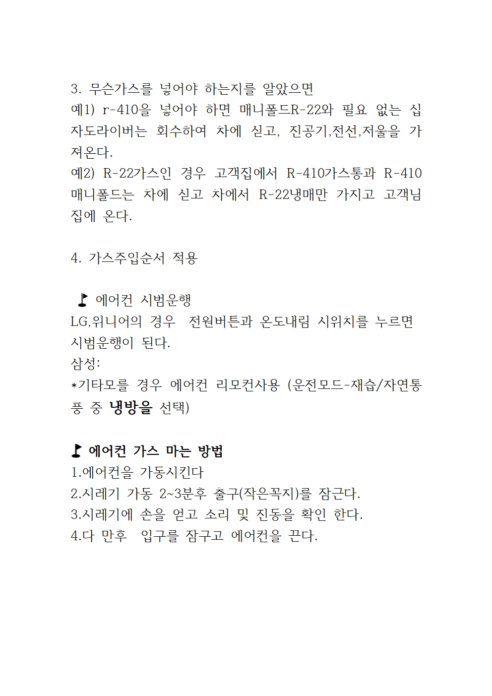 장성에어컨가스고장