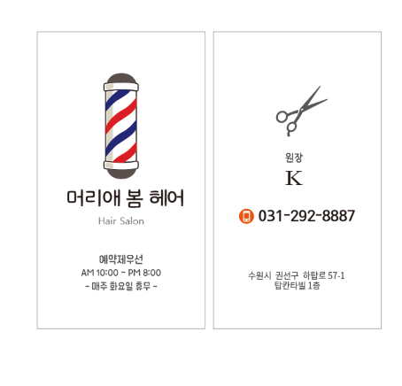 머리애봄헤어