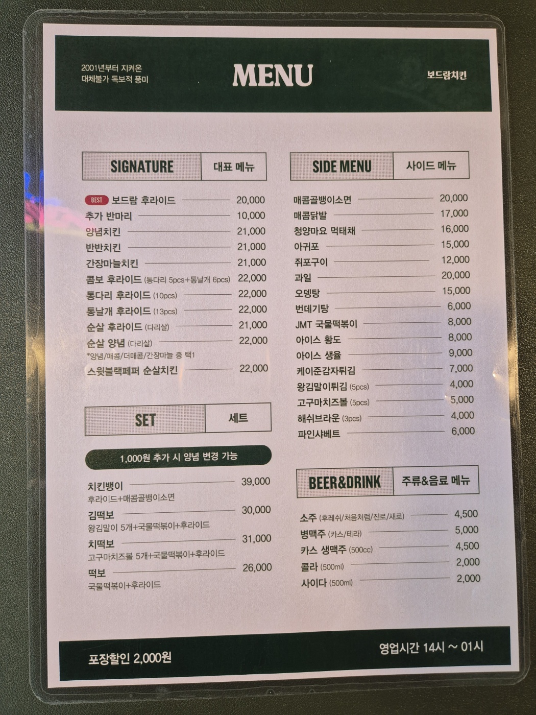보드람치킨 김포한강신도시점