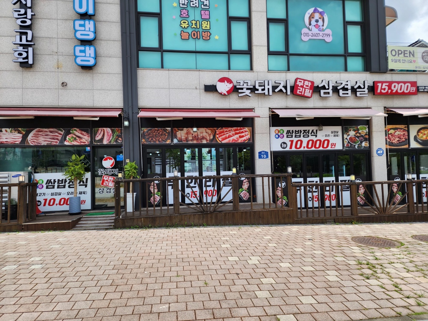 꽃돼지무한리필삼겹살