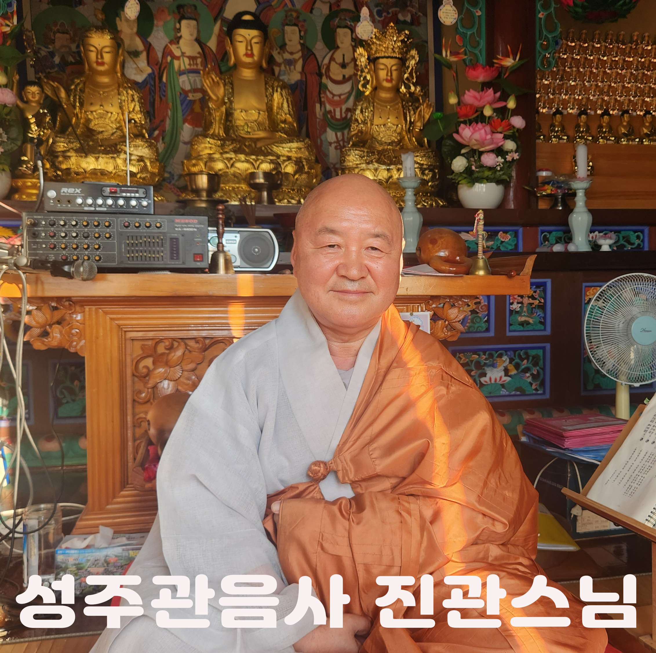 관음사