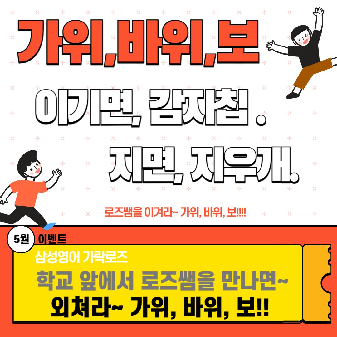 삼성영어 쎈수학러닝센터 마천학원