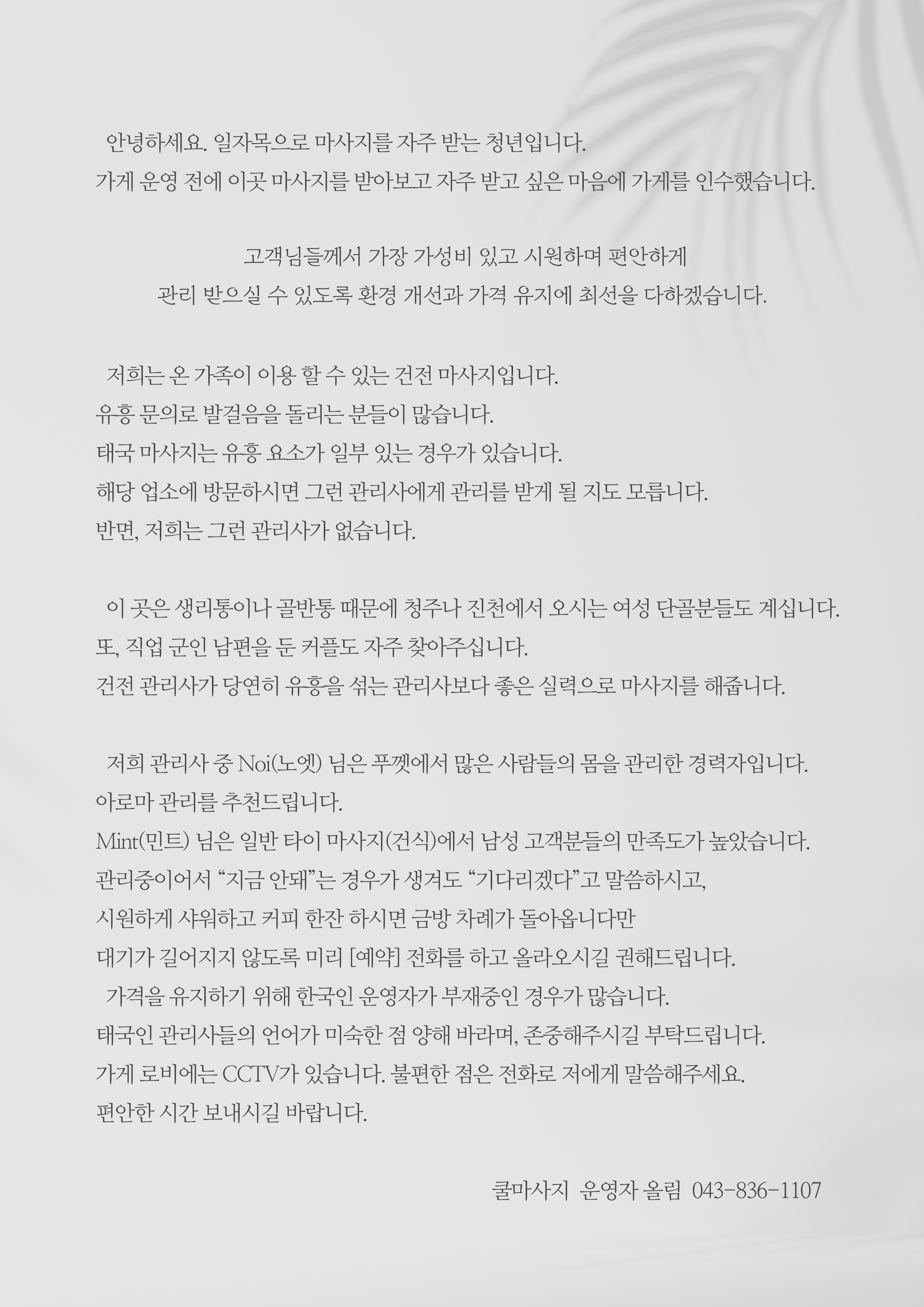쿨마사지 대표 이미지