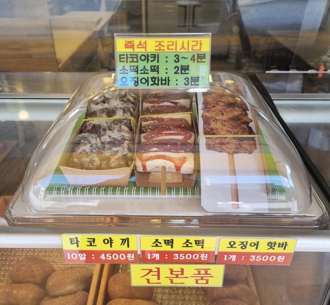 원더풀꽈배기
