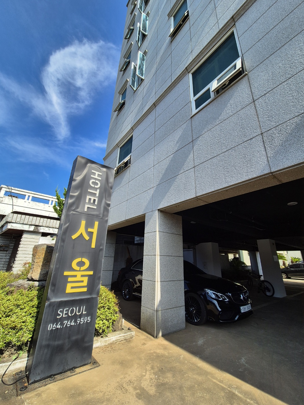 서울호텔
