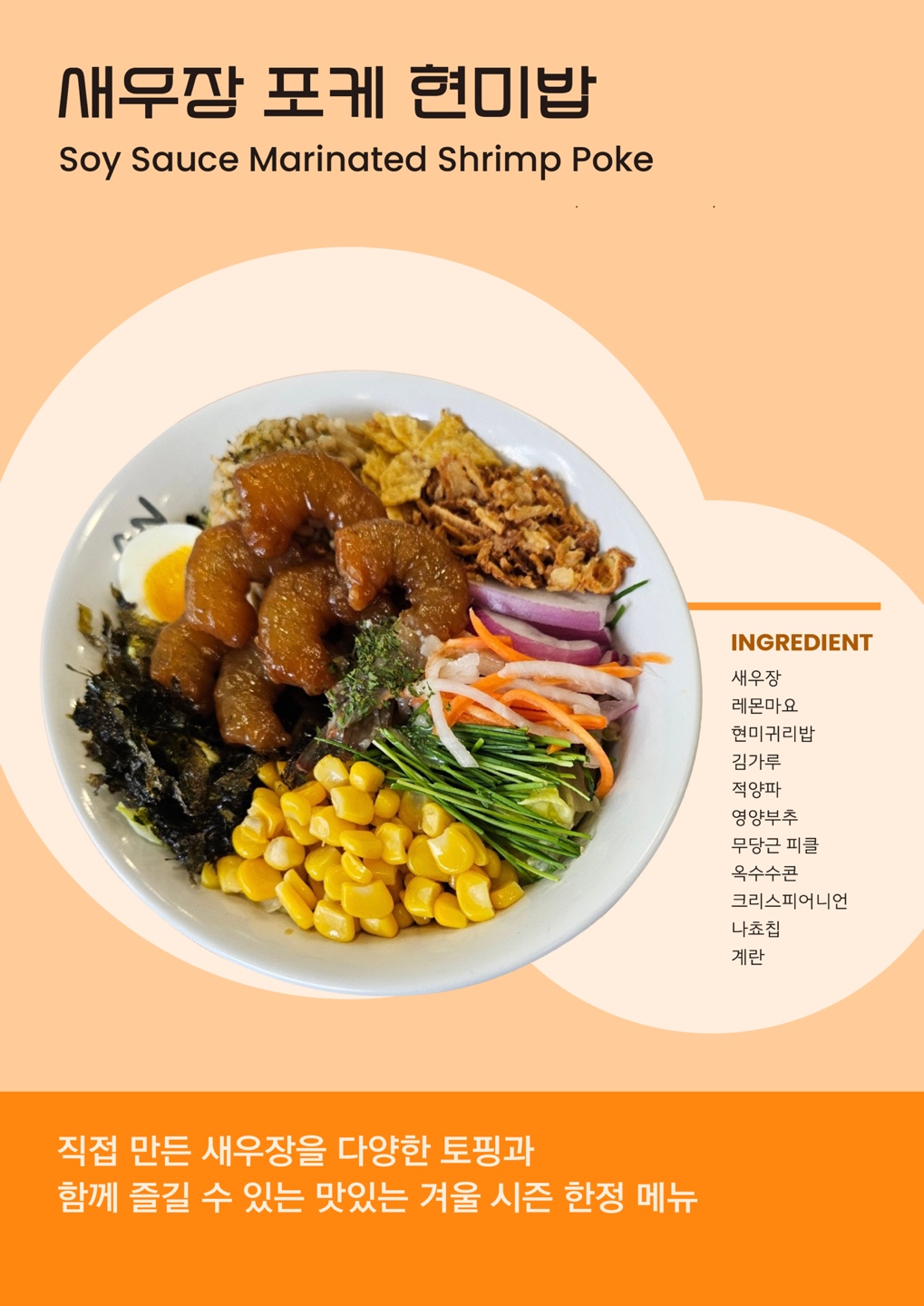 온샐러드앤포케 마곡역점