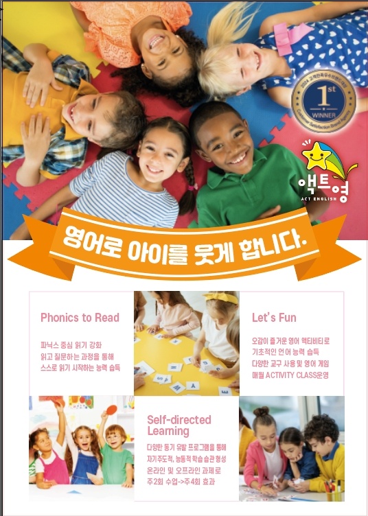 아소비 액트영 평촌센텀퍼스트학원