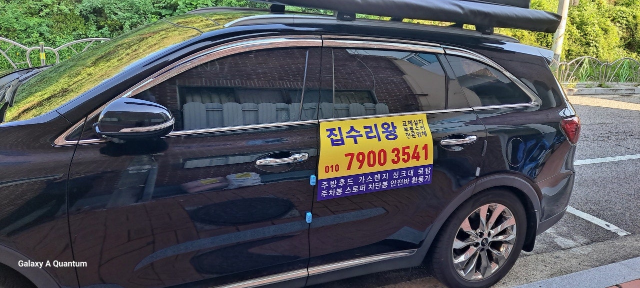 집수리왕
