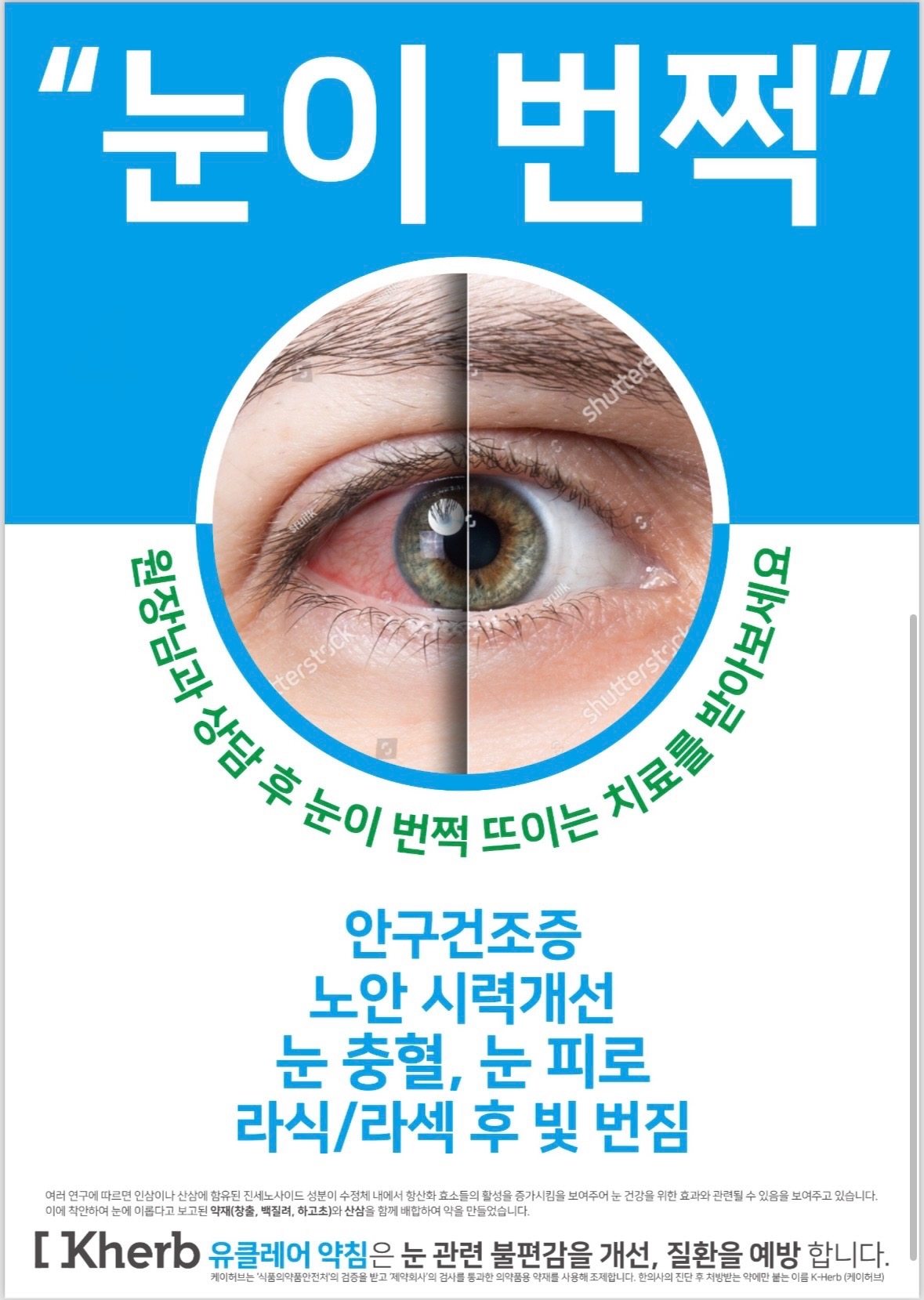 강남본한의원
