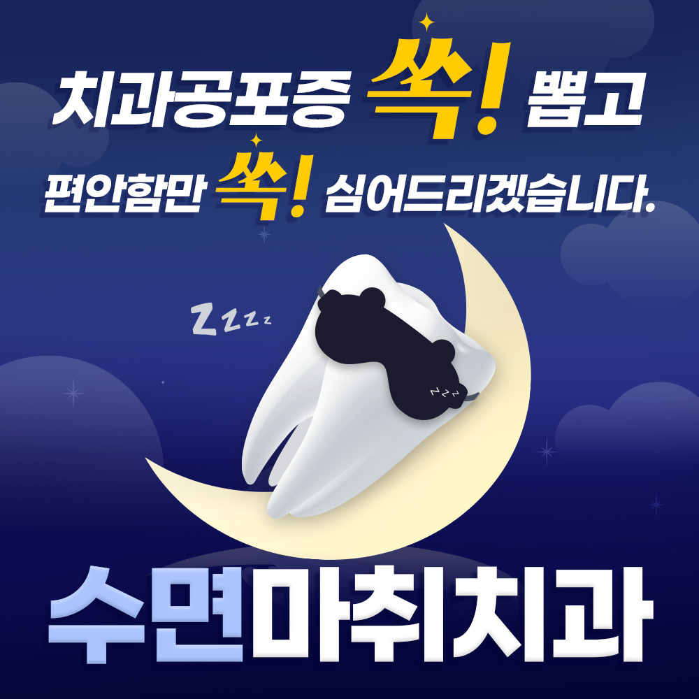 서울쏙쏙치과의원 대표 메뉴