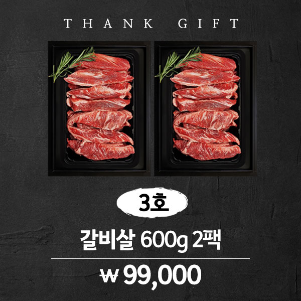 3호 셋트