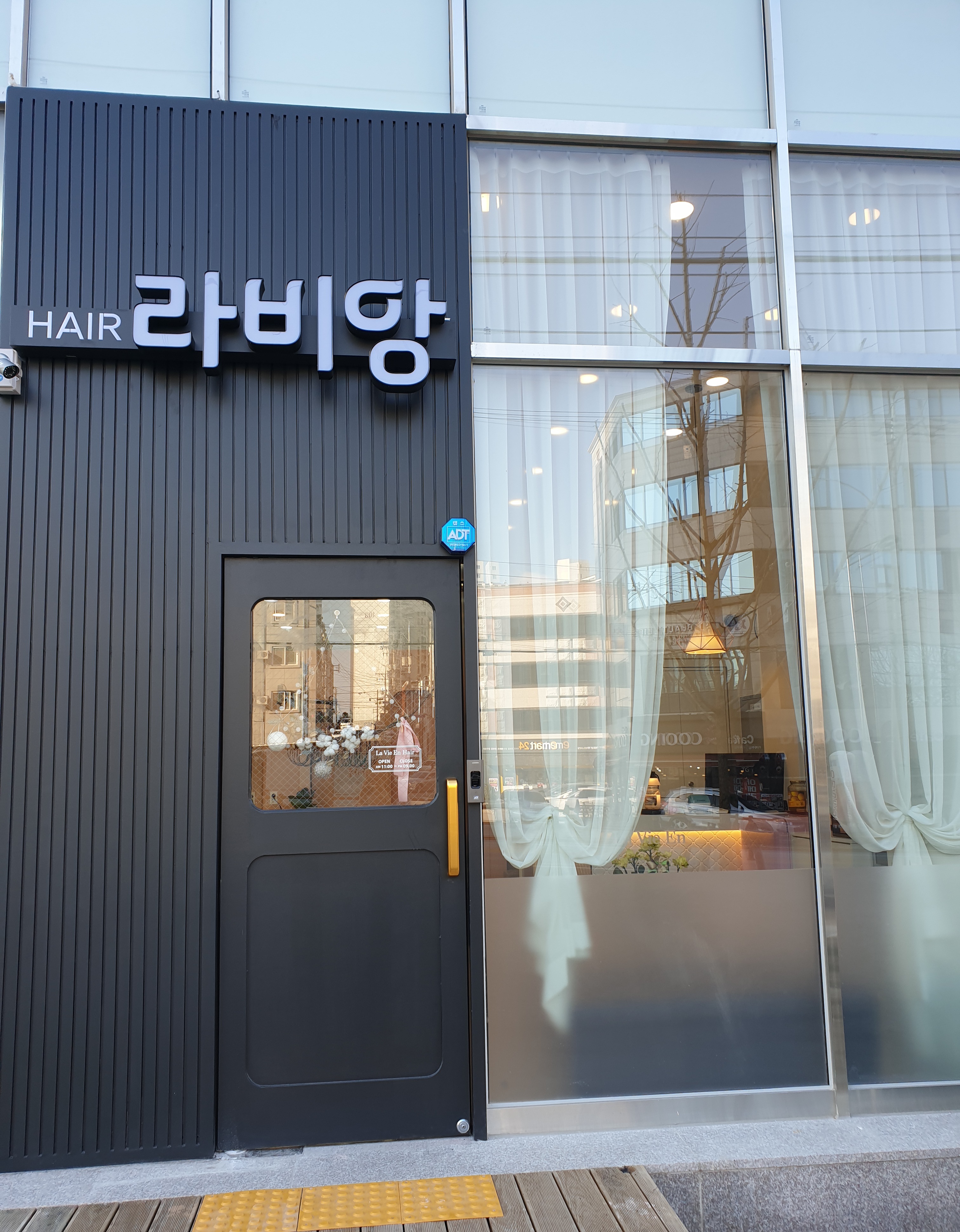 헤어 라비앙