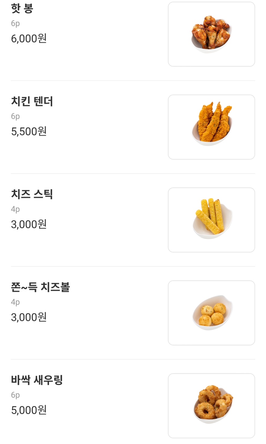언노운피자 천안본점