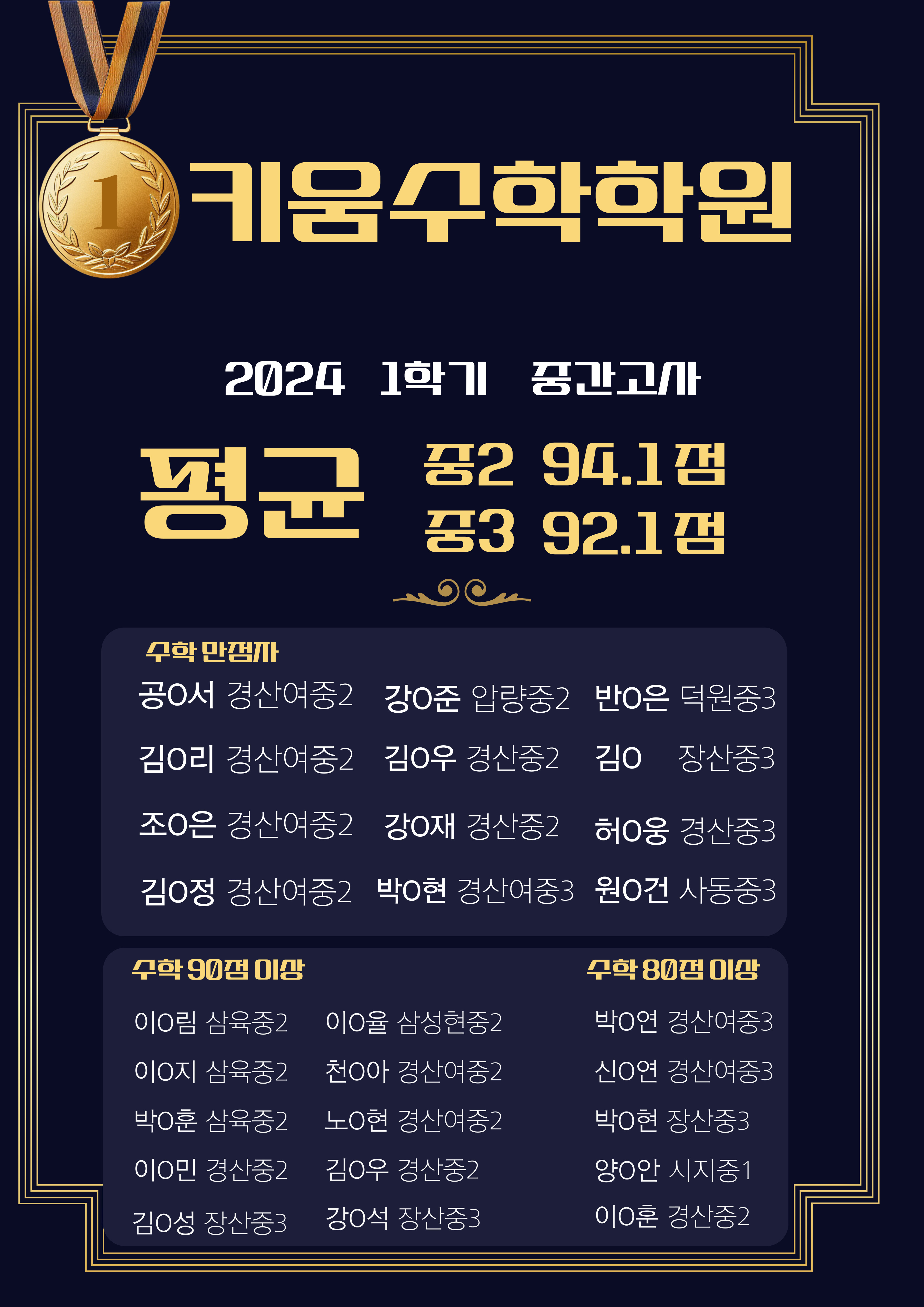 키움수학학원 정평