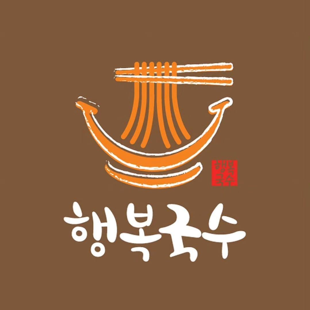 행복국수